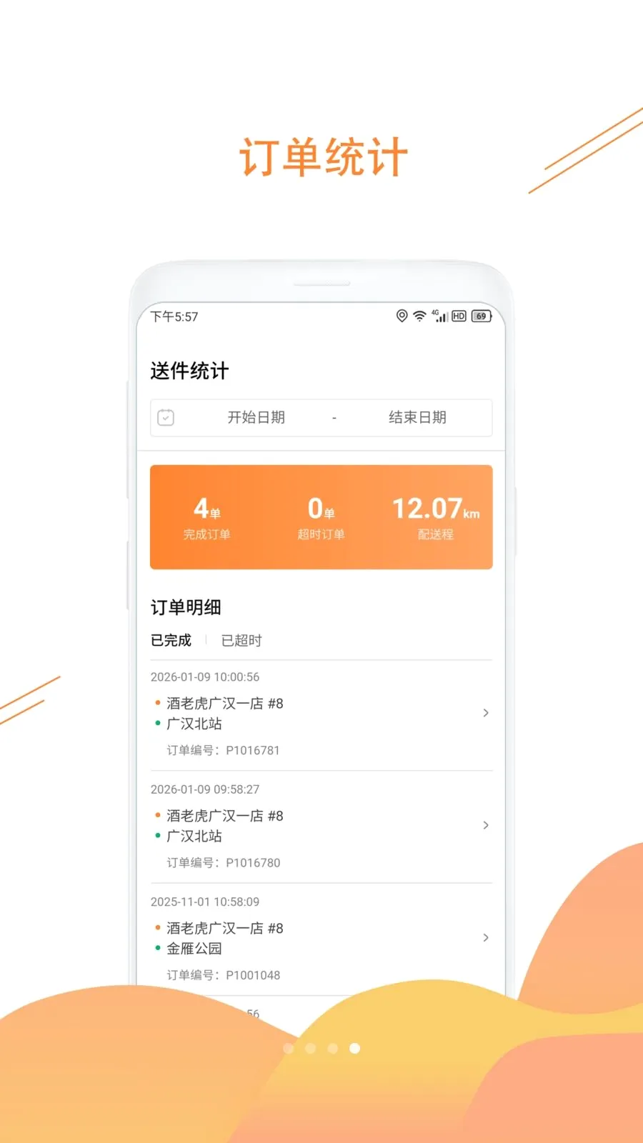 ���ϻ�(��Ʒ����ƽ̨)v1.3.6 �ֻ���