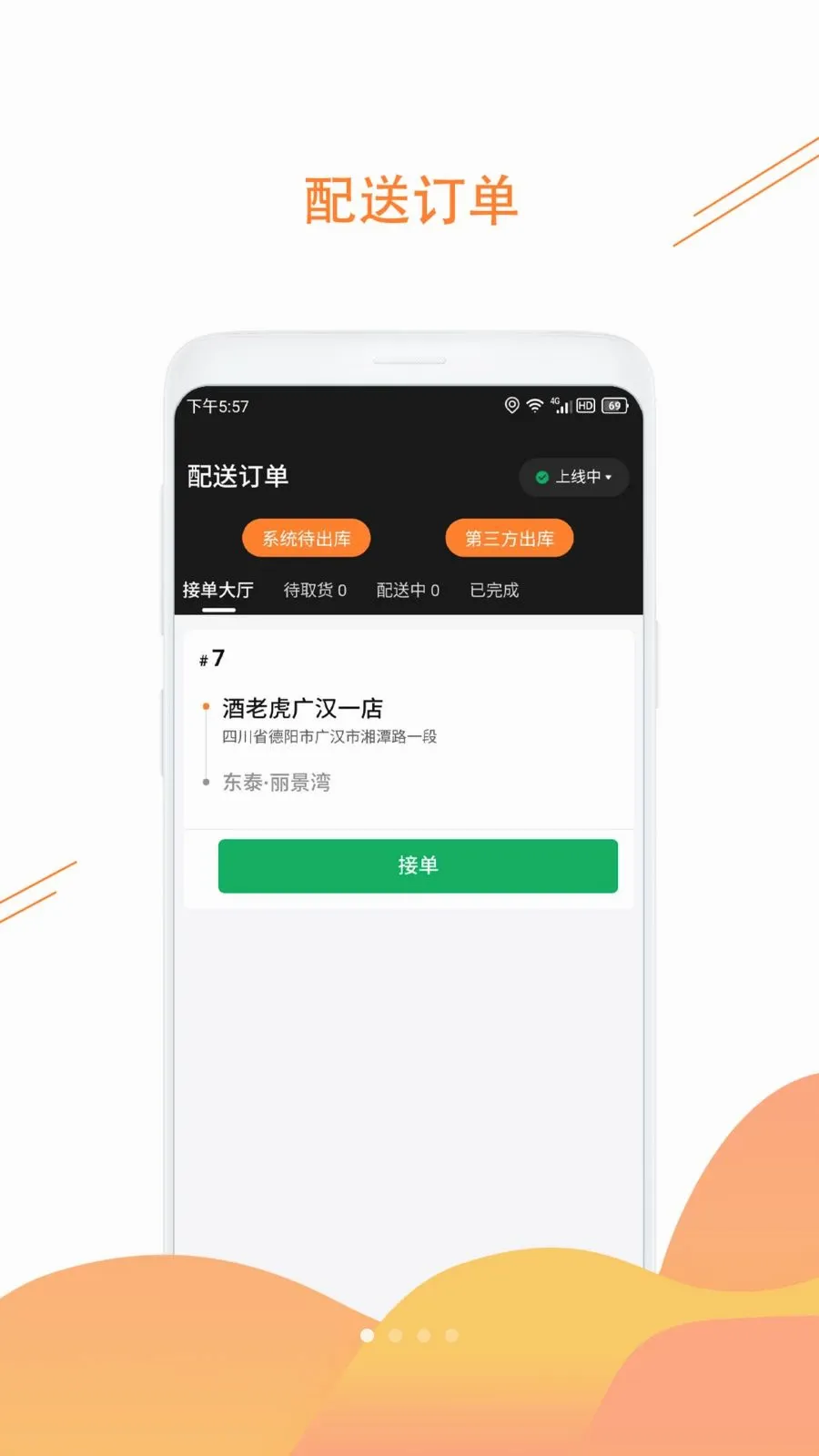 ���ϻ�(��Ʒ����ƽ̨)v1.3.6 �ֻ���