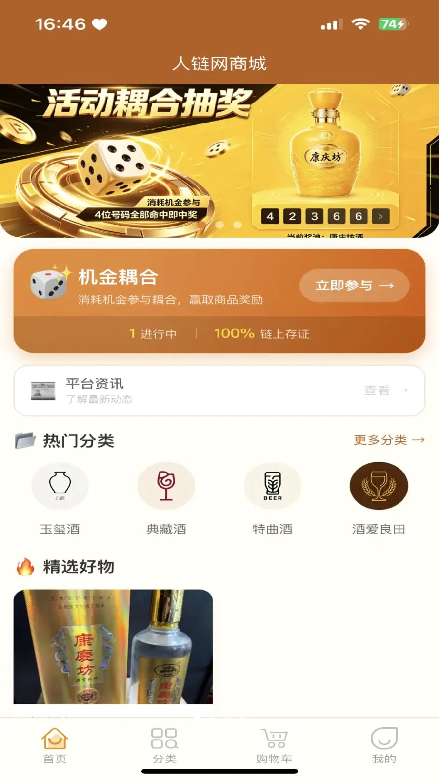 �������̳�(�������罻����)v3.2.9 �ֻ���