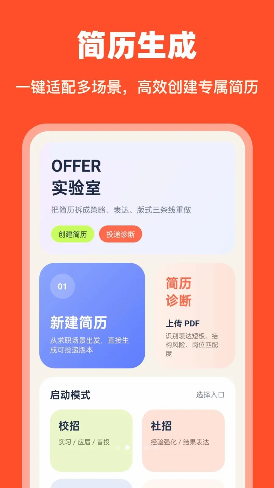 AI�������������ֻ���v1.0.0 �ֻ���