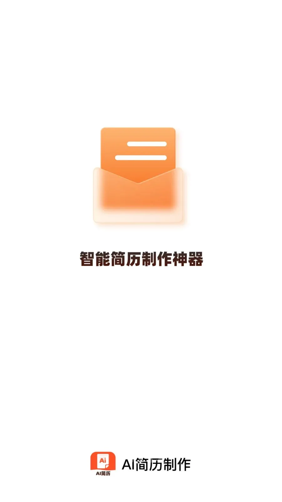 AI�������������ֻ���v1.0.0 �ֻ���