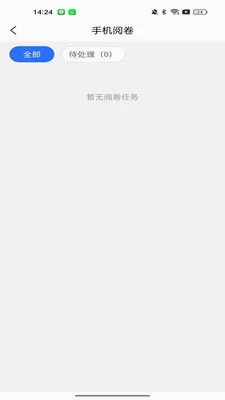 ���Ľ�ʦ����(��ʦ�ľ�ѧ�鹤��)v1.0.8 ��׿��