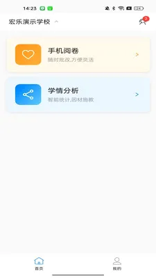 ���Ľ�ʦ����(��ʦ�ľ�ѧ�鹤��)v1.0.8 ��׿��