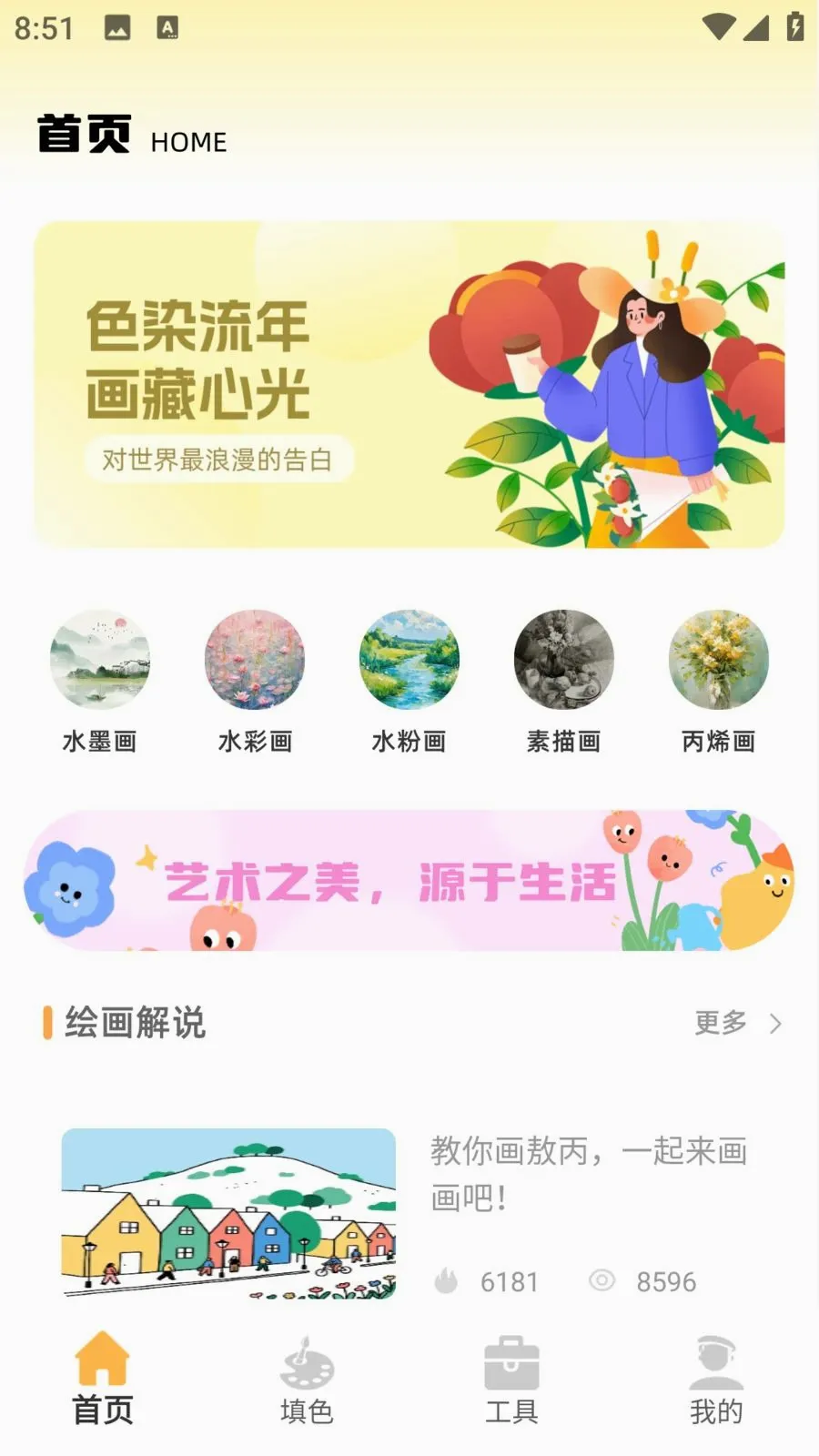 ��ͯ�ֻ汾(��ͯ�滭���)v1.0.0 �ֻ���