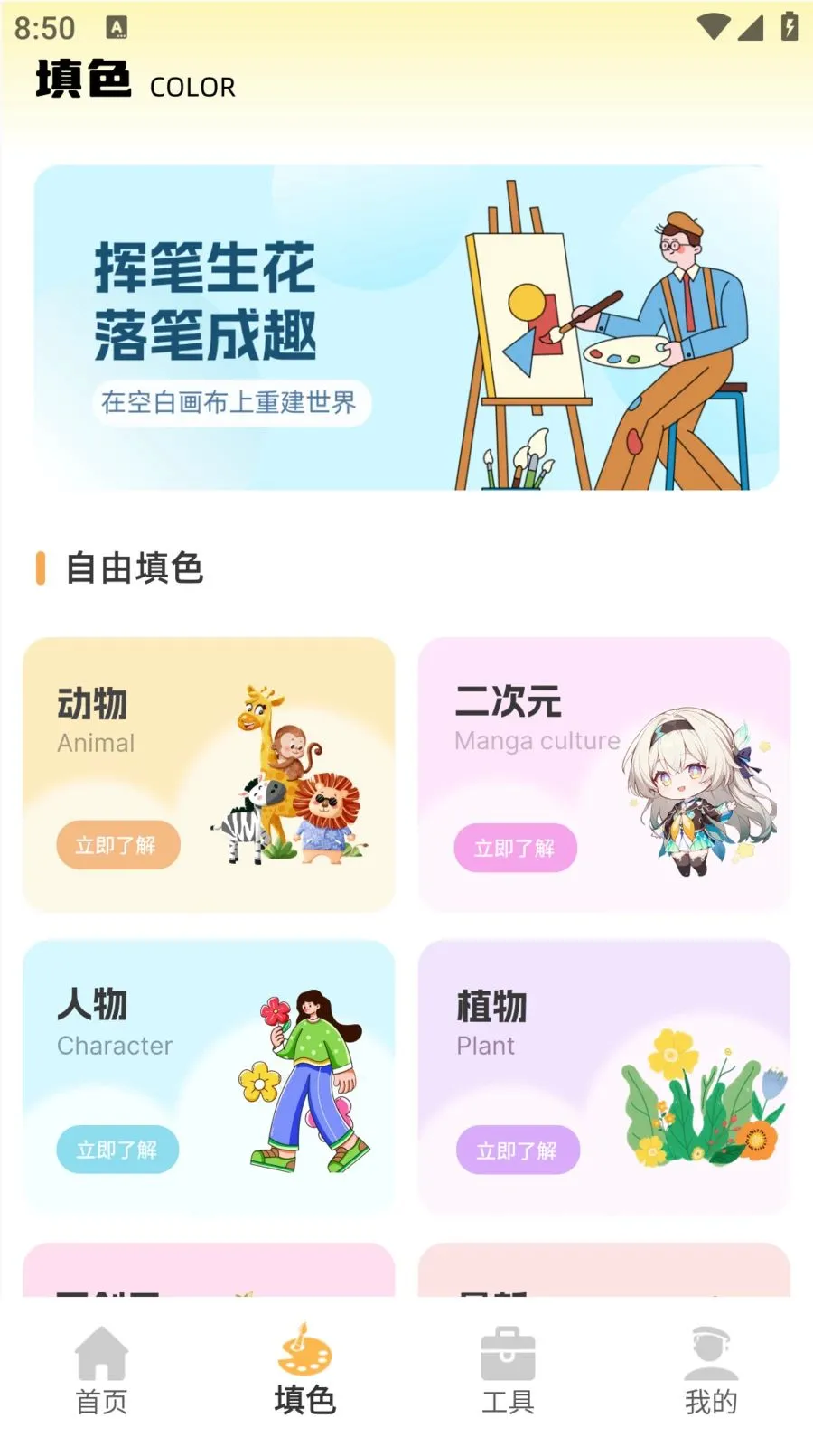 ��ͯ�ֻ汾(��ͯ�滭���)v1.0.0 �ֻ���