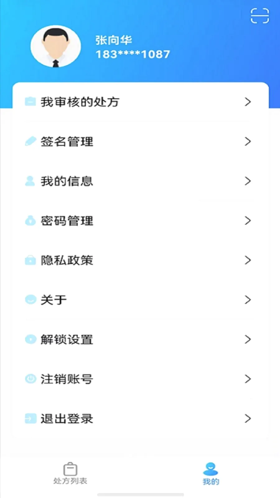 �پ�����ҩʦ��(������˹���)v1.3.6 ��Ѱ�