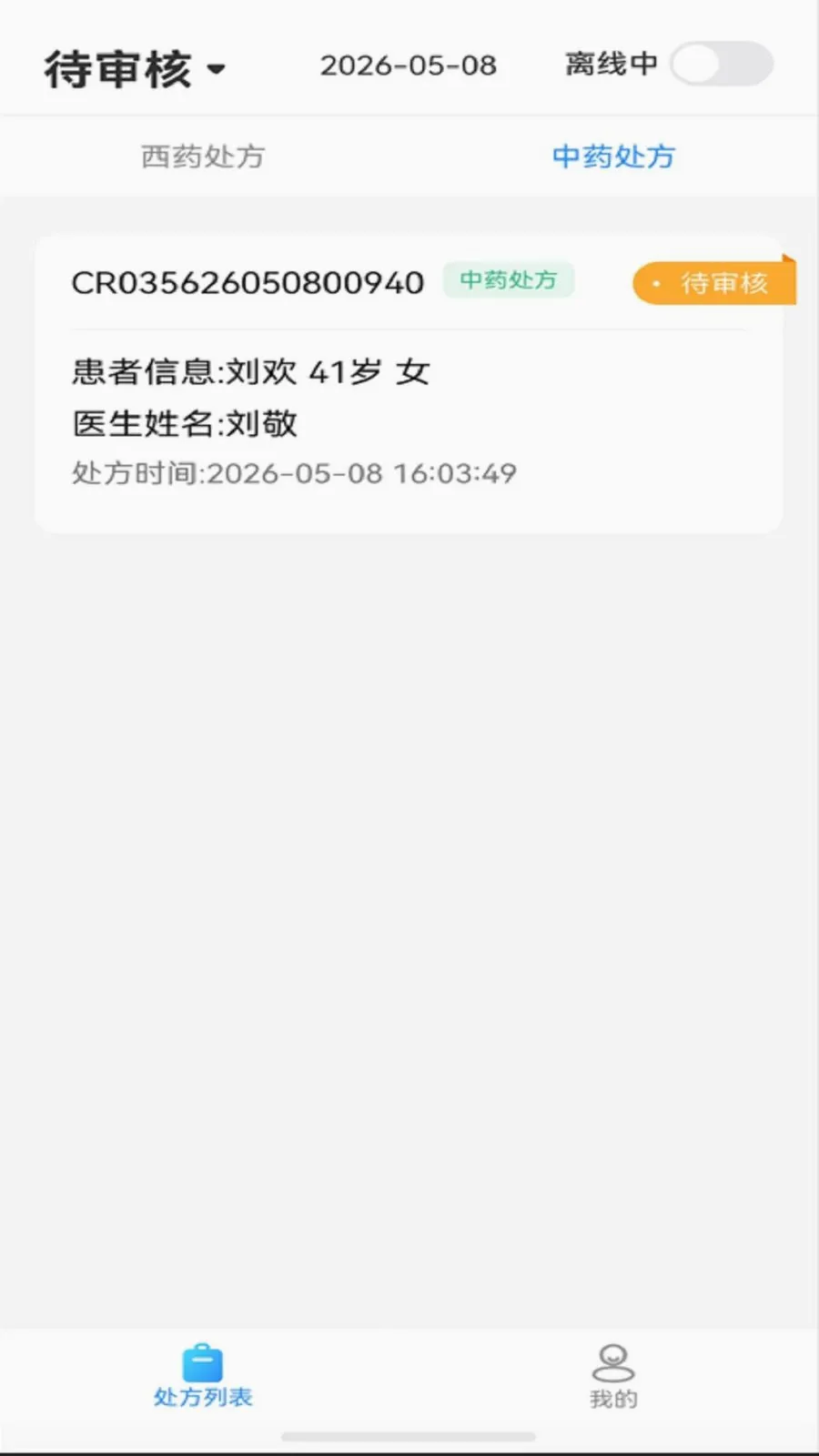 �پ�����ҩʦ��(������˹���)v1.3.6 ��Ѱ�