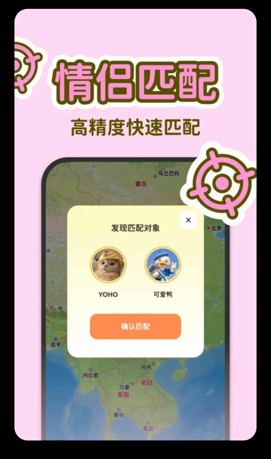 LoveUs(���¶�λ�ػ�����)v1.0.0 ��׿��