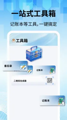 ���̽�������(�๦������Ӧ��)v2.2.1 �ֻ���