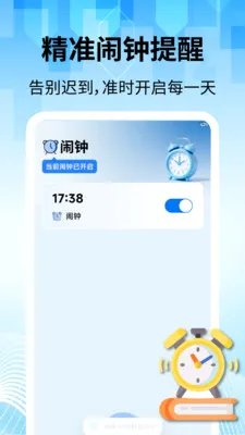 ���̽�������(�๦������Ӧ��)v2.2.1 �ֻ���