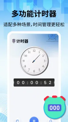 ���̽�������(�๦������Ӧ��)v2.2.1 �ֻ���