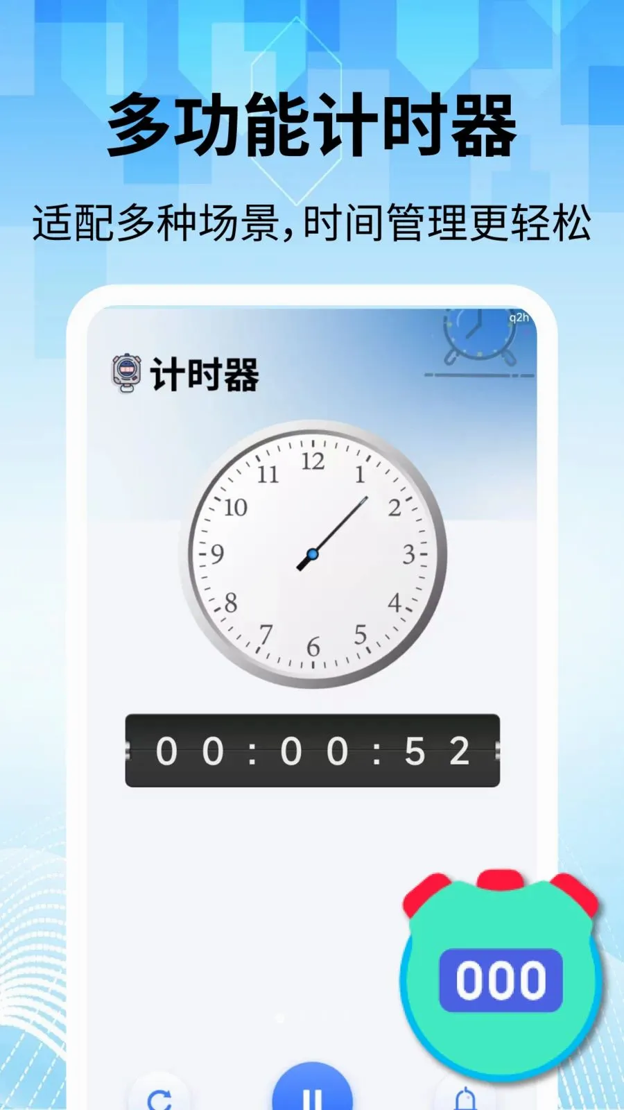 ���̽�������(�๦������Ӧ��)v2.2.1 �ֻ���