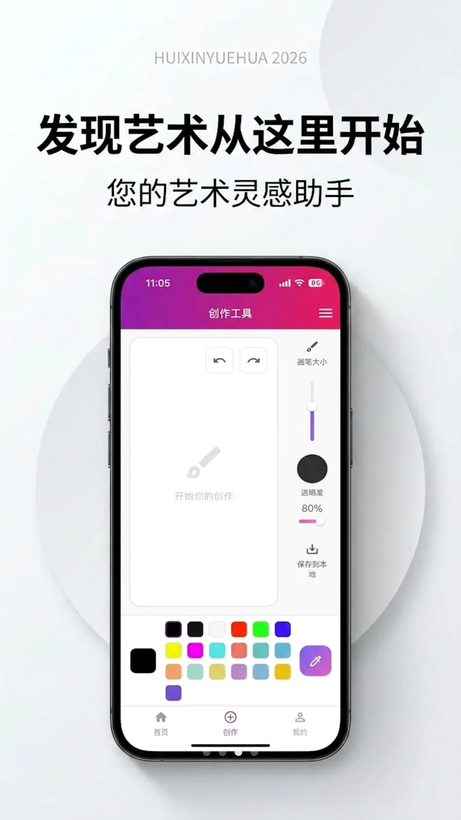 �����û�(�滭����Ӧ��)v1.0.0 �ֻ���