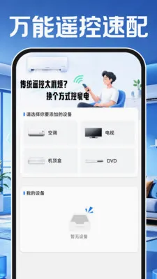 ����ң��������ͨ�ð�2026�ٷ�����v1.0.1 ��Ѱ�
