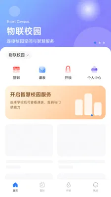 ����У԰2026�ٷ�����v1.0.0 �ֻ���