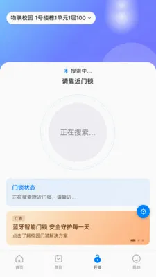 ����У԰2026�ٷ�����v1.0.0 �ֻ���