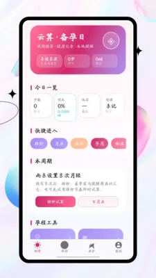 ��������(���н�����¼)v1.0.0 ��׿��
