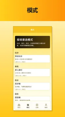 ���ټƷ��������ֻ���v1.2 ��׿��