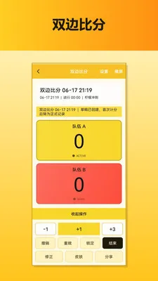 ���ټƷ��������ֻ���v1.2 ��׿��