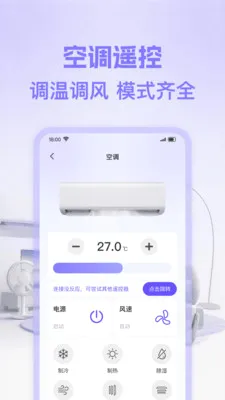 �յ�ͨ������ң����(�ֻ����ܿؼҵ�)v1.0.0 ��Ѱ�