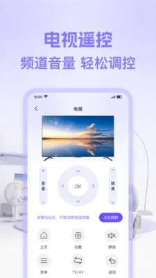 �յ�ͨ������ң����(�ֻ����ܿؼҵ�)v1.0.0 ��Ѱ�