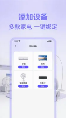 �յ�ͨ������ң����(�ֻ����ܿؼҵ�)v1.0.0 ��Ѱ�