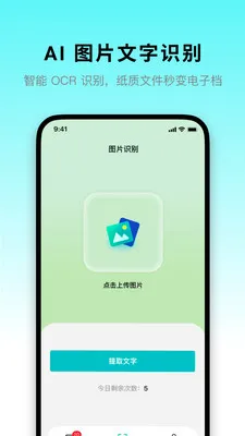 ��ʯ����2026�ٷ�����v1.0.9 ��׿��