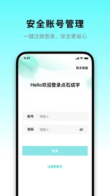 ��ʯ����2026�ٷ�����v1.0.9 ��׿��