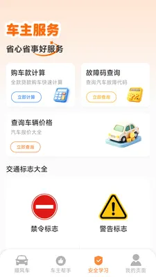 ˳�糵����Ӷ����(�������з���)v1.5.4.3 ��׿��