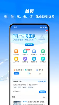 ��ҵͨ2026���°汾v4.0.0 ��Ѱ�