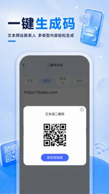 ����ɨ��ά��2026�ٷ�����v1.0.0 ��Ѱ�