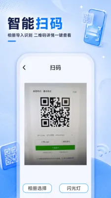 ����ɨ��ά��2026�ٷ�����v1.0.0 ��Ѱ�