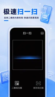 ����ɨ��ά��2026�ٷ�����v1.0.0 ��Ѱ�