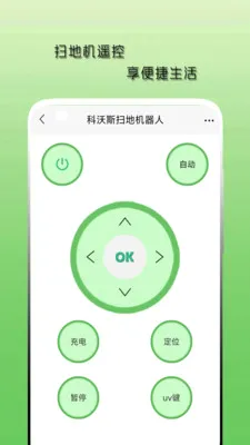 �յ�ң���������(���ܼҵ�ң����)v100.4.1 ��׿��