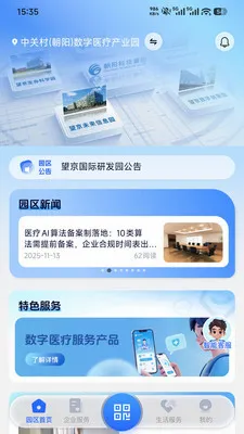�ǻ㳯��(԰�����ֻ�ƽ̨)v1.0.1 ��׿��