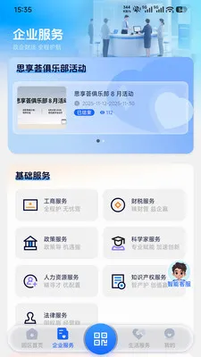 �ǻ㳯��(԰�����ֻ�ƽ̨)v1.0.1 ��׿��