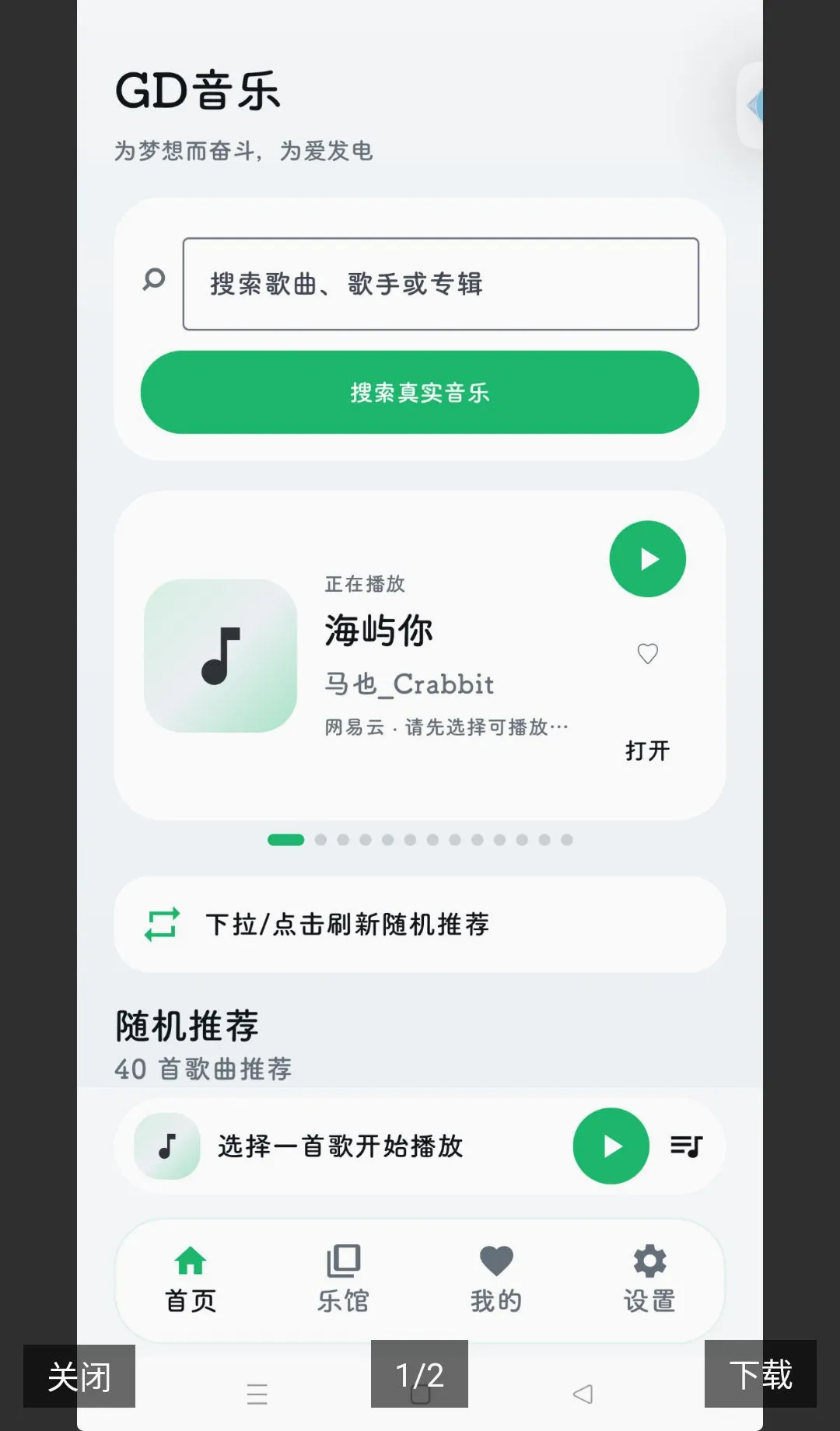 GD����2026���°汾v2.8.5 ��Ѱ�