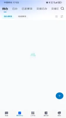 iԥ��(�ƶ�����ƽ̨)v5.30.2 ��׿��