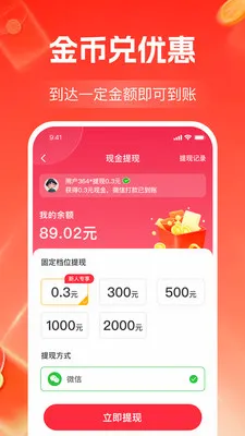 ����Ƶ׬��Ǯ2026�ٷ�����v1.2.3 ��Ѱ�