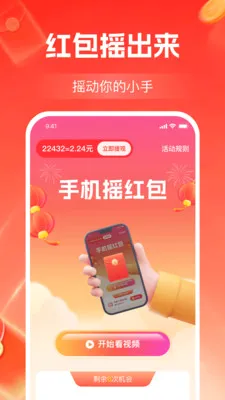 ����Ƶ׬��Ǯ2026�ٷ�����v1.2.3 ��Ѱ�