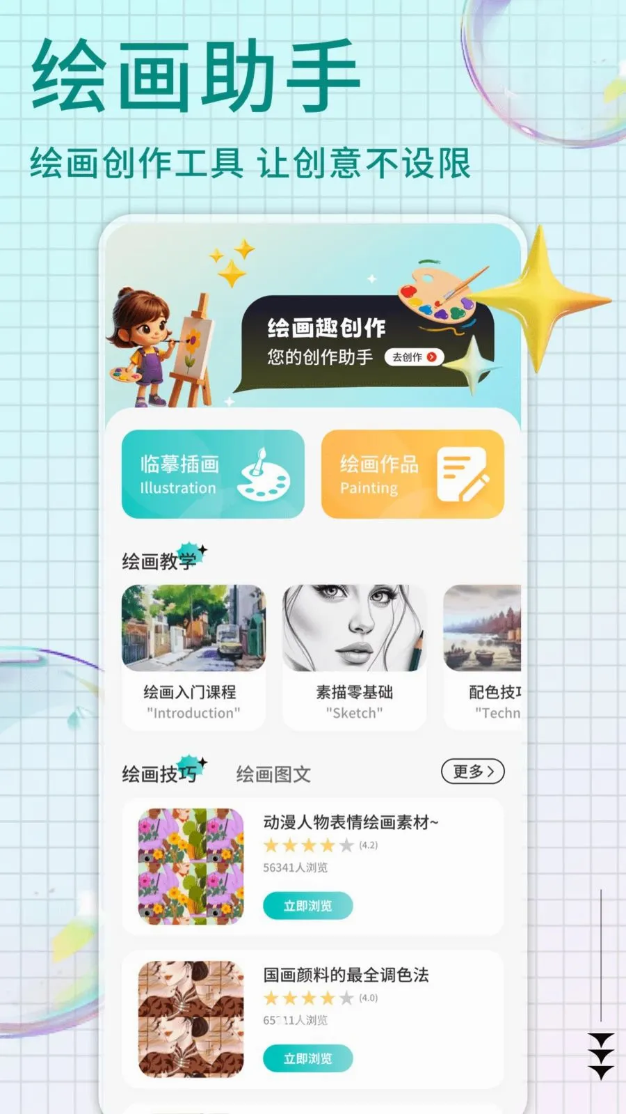 Pi art�����ֻ���v1.0.4 ��Ѱ�