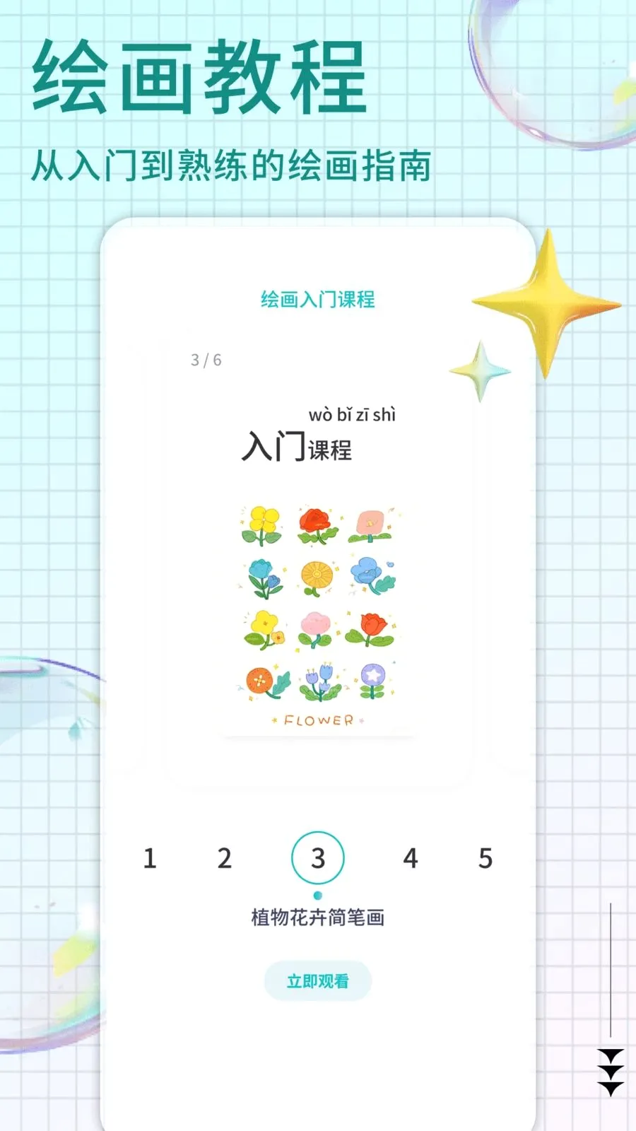 Pi art�����ֻ���v1.0.4 ��Ѱ�
