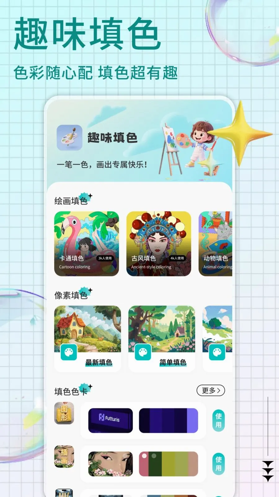 Pi art�����ֻ���v1.0.4 ��Ѱ�