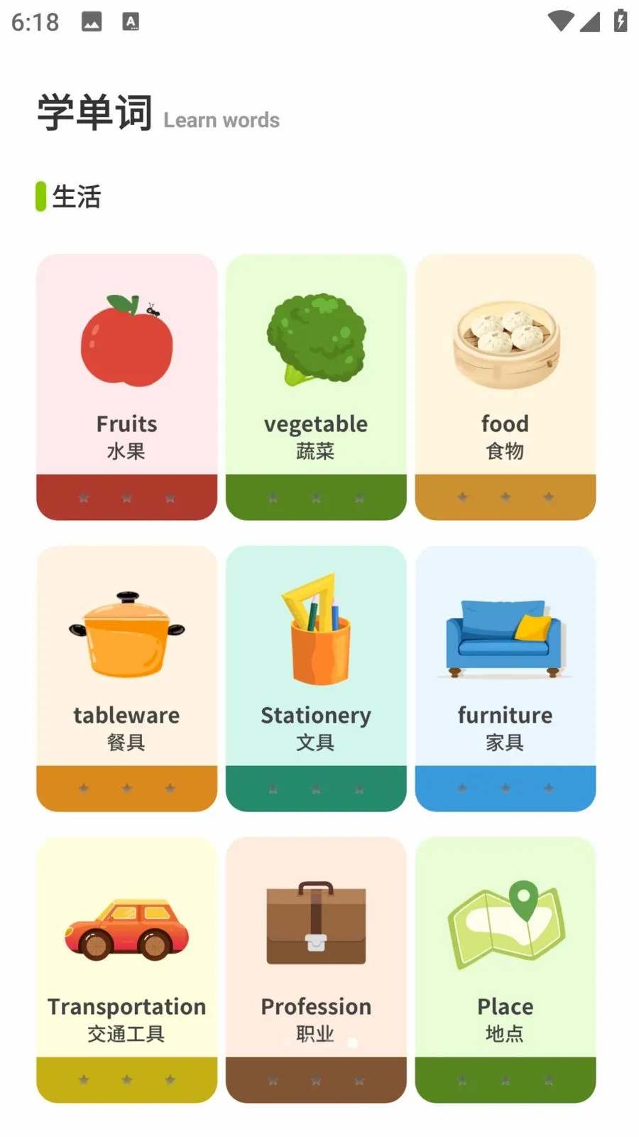 E��ѧ��(Ӣ��ѧϰ����)v1.0.0 �ֻ���