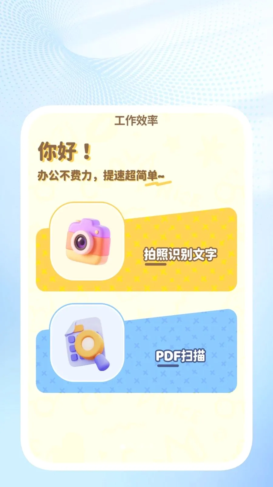 �ǳ�ɨ��ܼ������ֻ���v1.0.4 ��Ѱ�