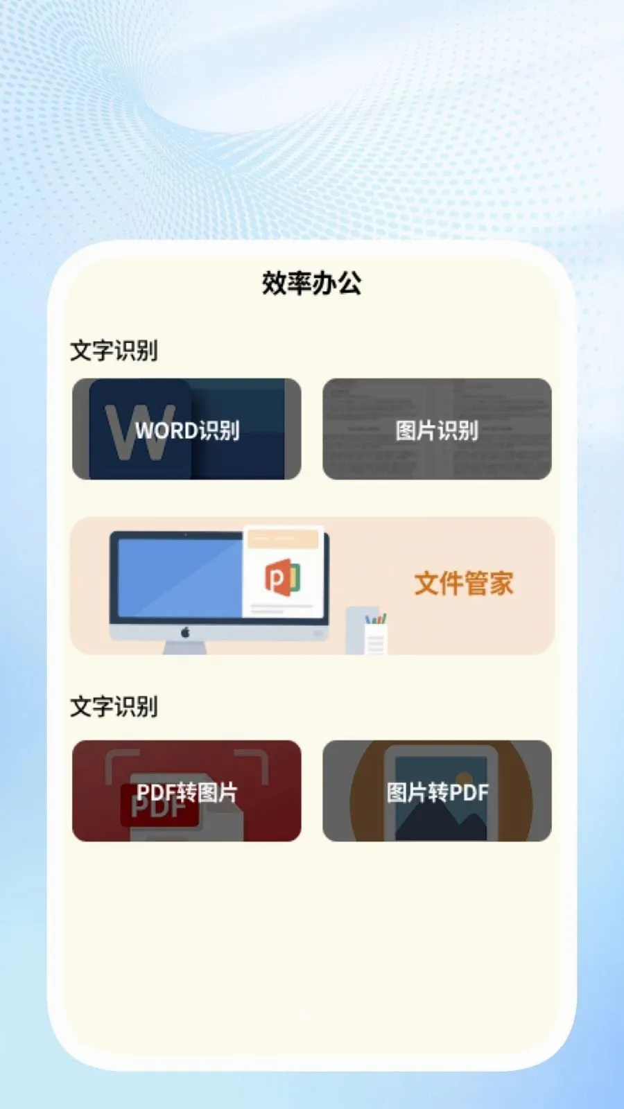 �ǳ�ɨ��ܼ������ֻ���v1.0.4 ��Ѱ�