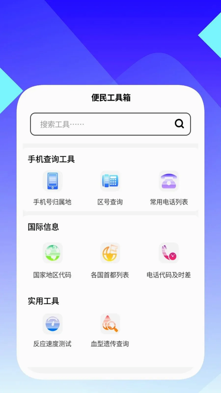 ���ʶ������(�ļ�������ѯ����)v1.0.5 ��׿��