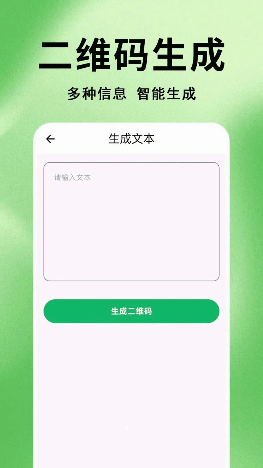 ΢׼ɨһɨ��ά�������ֻ���v1.0.0.1 ��Ѱ�