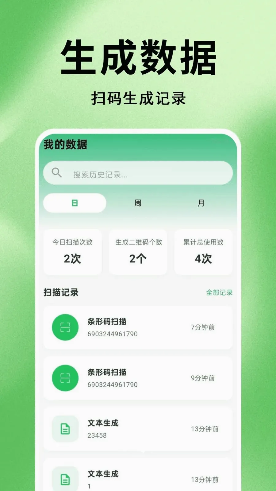 ΢׼ɨһɨ��ά�������ֻ���v1.0.0.1 ��Ѱ�