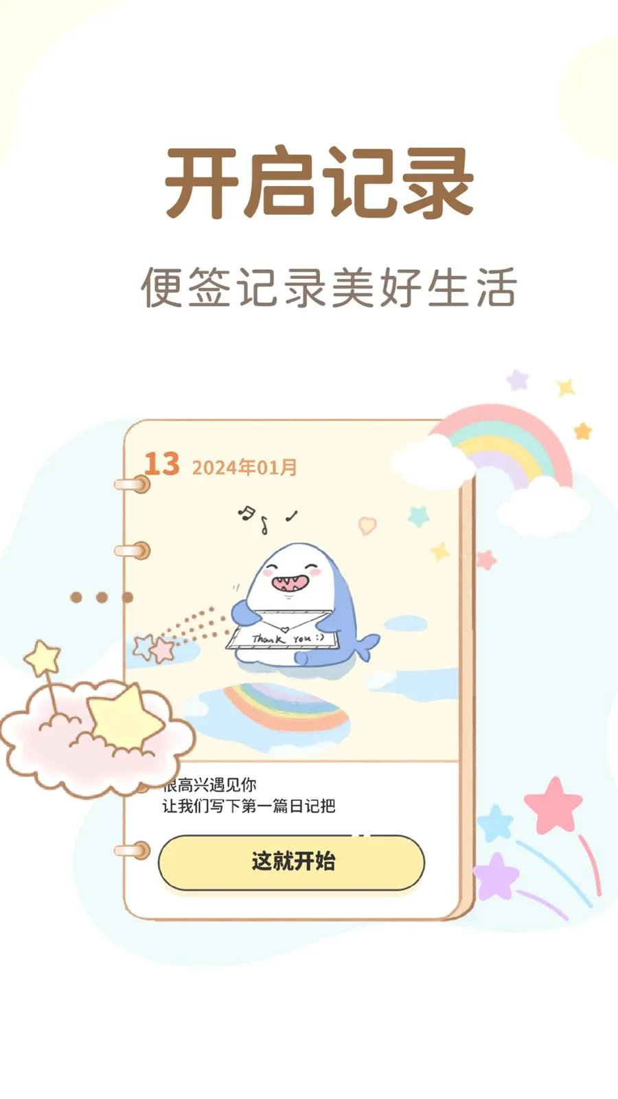 ����¼��Ѽ��������ֻ���v1.4.8 ��׿��